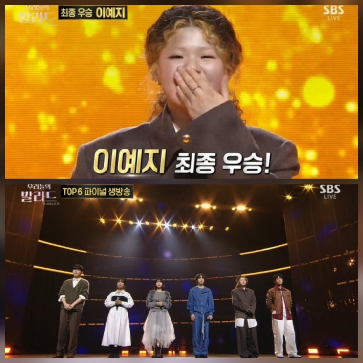 우리들의 발라드 오디션 종영 최종 우승 순위 콘서트 일정