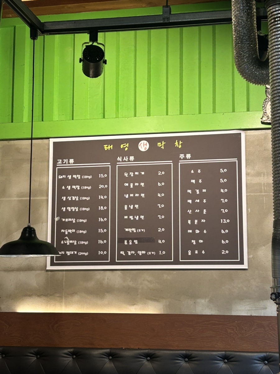 태영생막창 군포점 사진 2