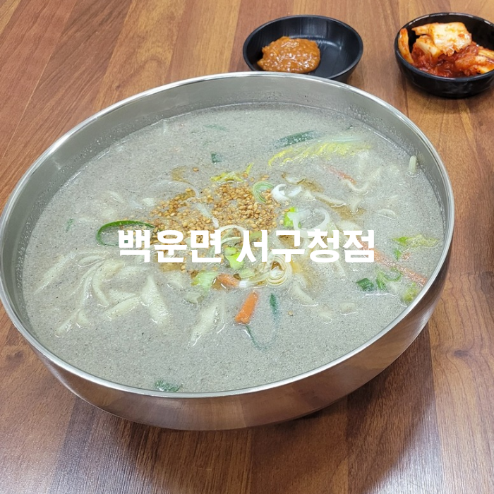 백운면 서구청점 사진 1