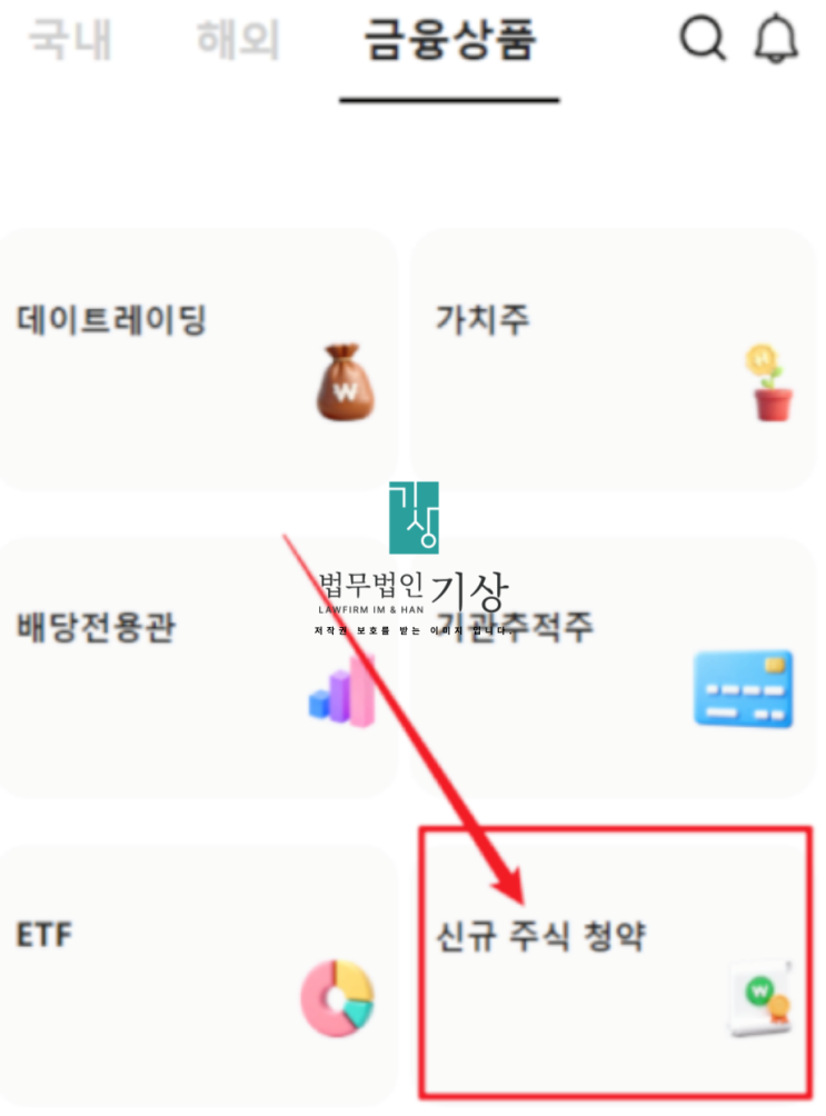  카카오증권 사칭 ‘LTH PRO 앱’, 이원기 대표와 김은정 비서가 연루된 기관계좌 수익 프로젝트 사기