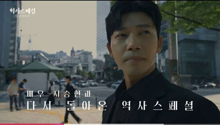 시즌 5로 돌아오는 <b>역사스페셜</b>의 새 MC는 "양규 장군" <b>지승현</b>