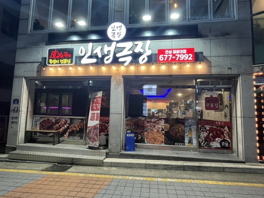 계경목장 사진 1