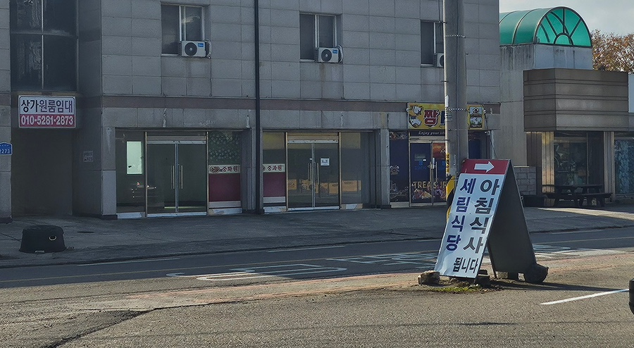 세림식당 사진 4