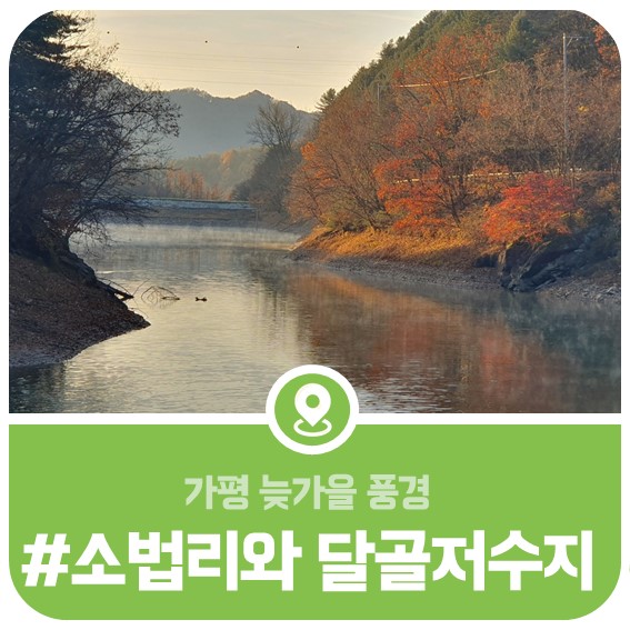 달골저수지 사진 1