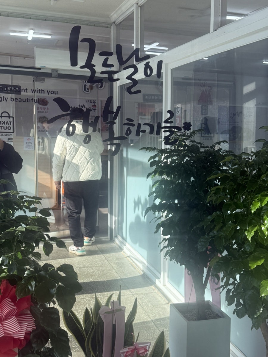 양평우렁쌈밥 사진 6