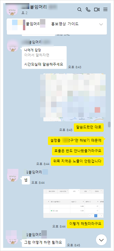  마케팅 사기만 1억... 문의 0건이었던 샵, 2주 만에 네이버 플레이스 지역 1위 찍은 비결 (feat. 00 붙임머리)