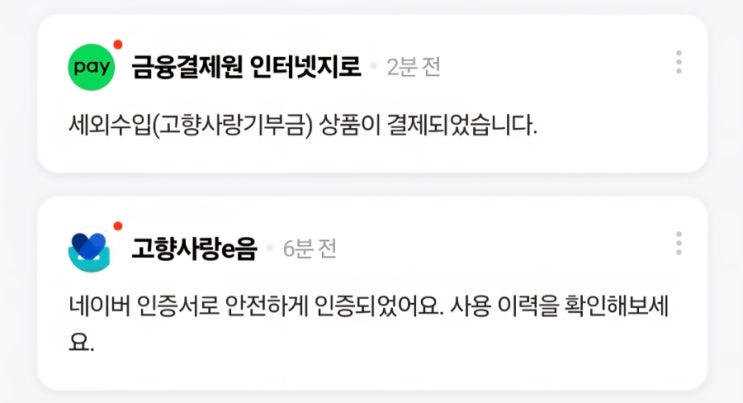  고향사랑기부제 세액공제에 돼지고기에 어쩌면 해운대 숙박권까지