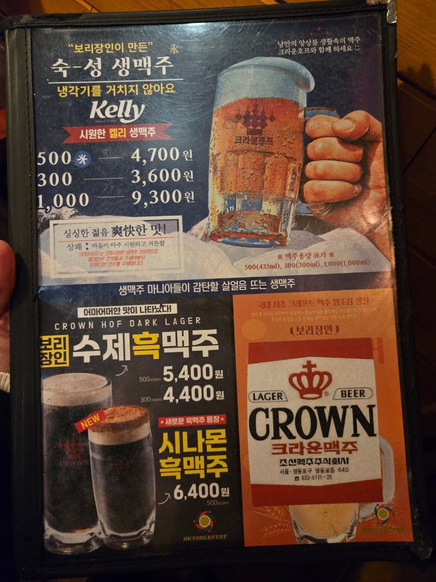 크라운호프 울산온양점 사진 3