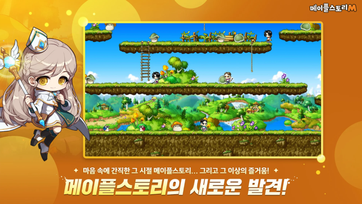  메이플스토리M 12월 이벤트 총정리 출석체크 온타임 핫타임