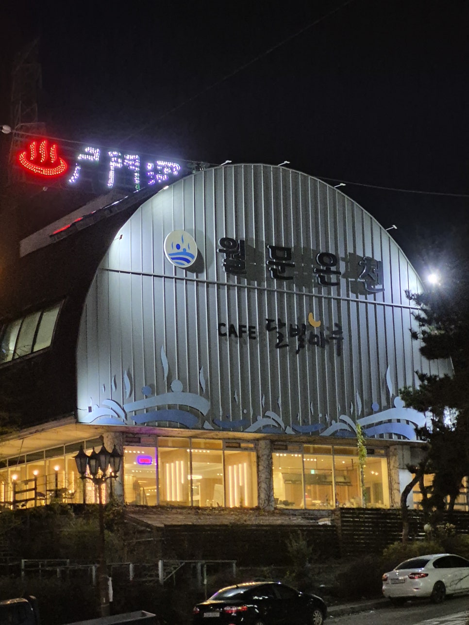 여기루더오고파 사진 2