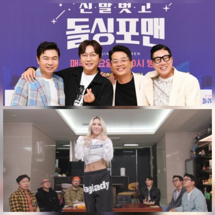 돌싱포맨 4년 만에 종영 마지막 방송 날짜 이상민 김준호 결혼