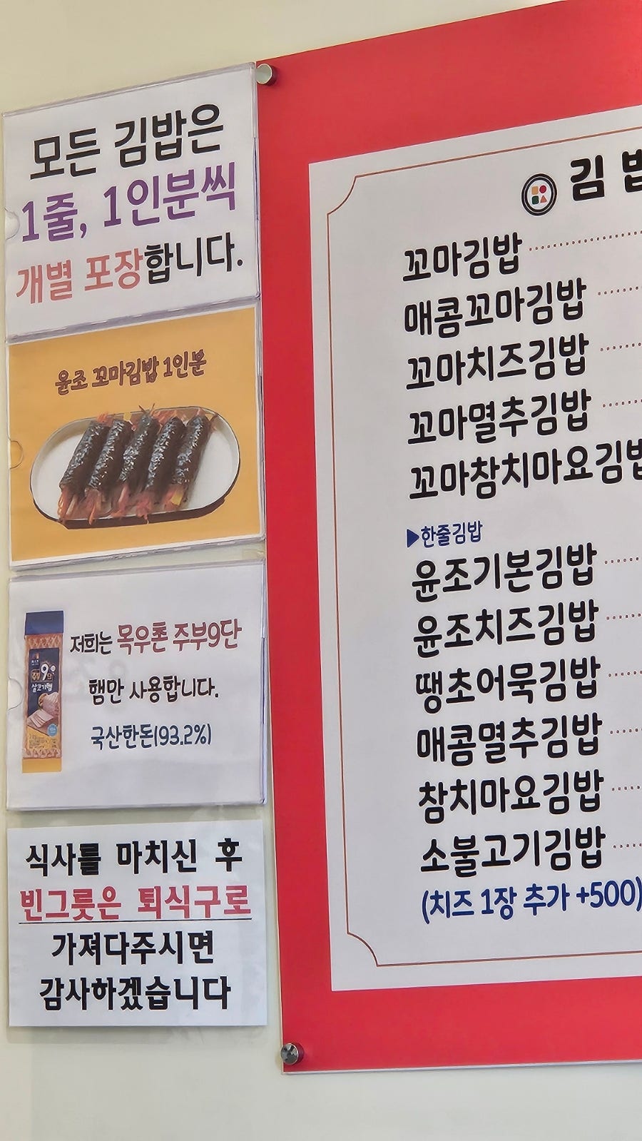 윤조김밥 사진 5