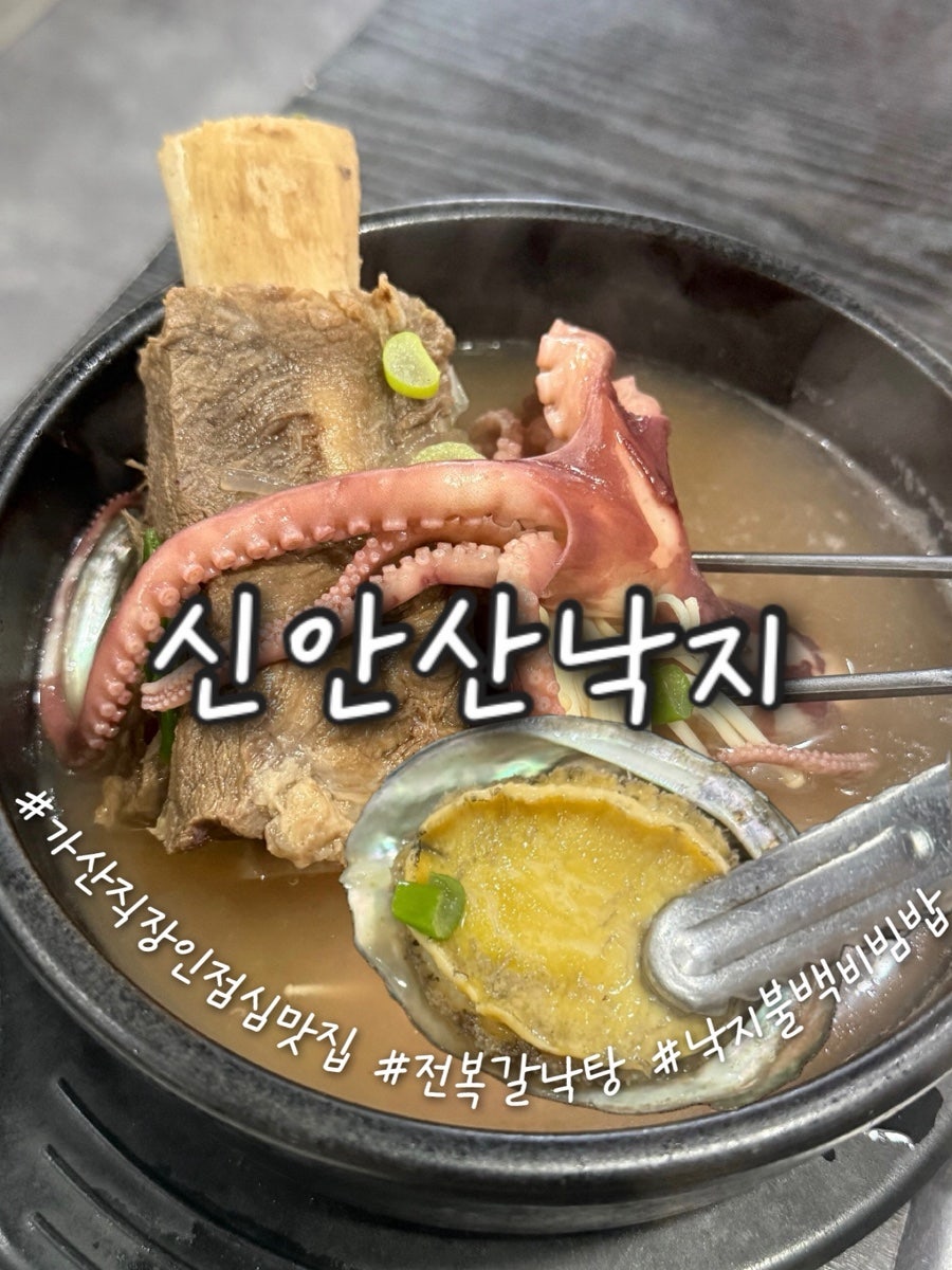 신안산낙지 사진 1