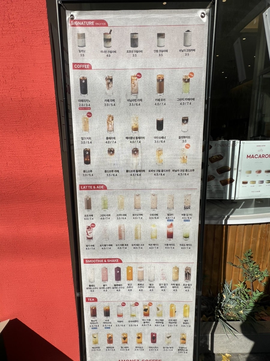아몽즈커피 범일동일타워점 사진 4
