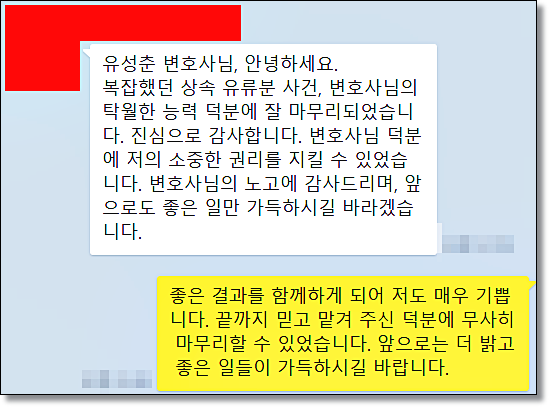 로톡앱 성공사례 찾는다면 관련 사진