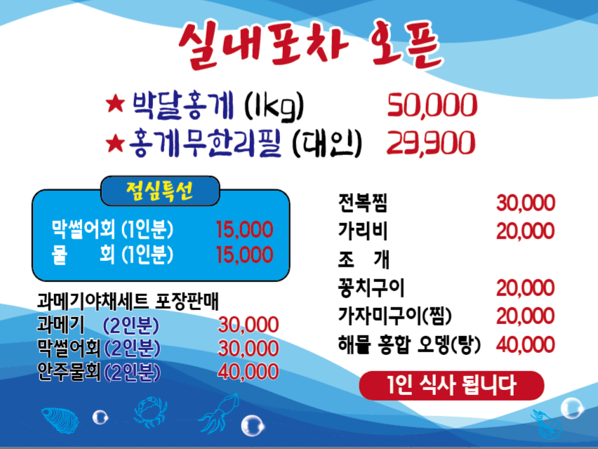 하얀오징어해물탕 사진 5