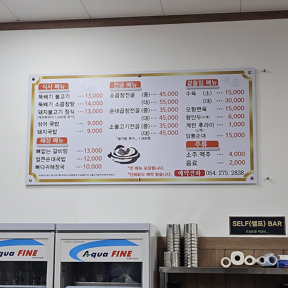 인덕뚝불 사진 3