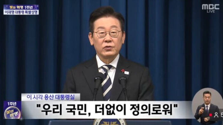 이재명 대통령, <b>국민주권의 날</b> 공식화…<b>계엄</b>의 밤 1년 의미