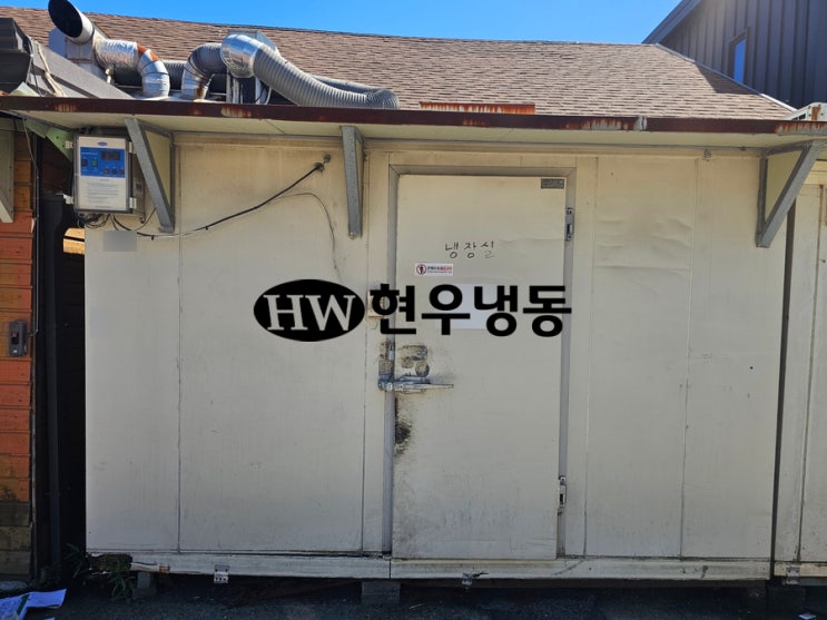  울산저온창고수리 냉장창고 드라이어 교체 냉매가스보충충전수리