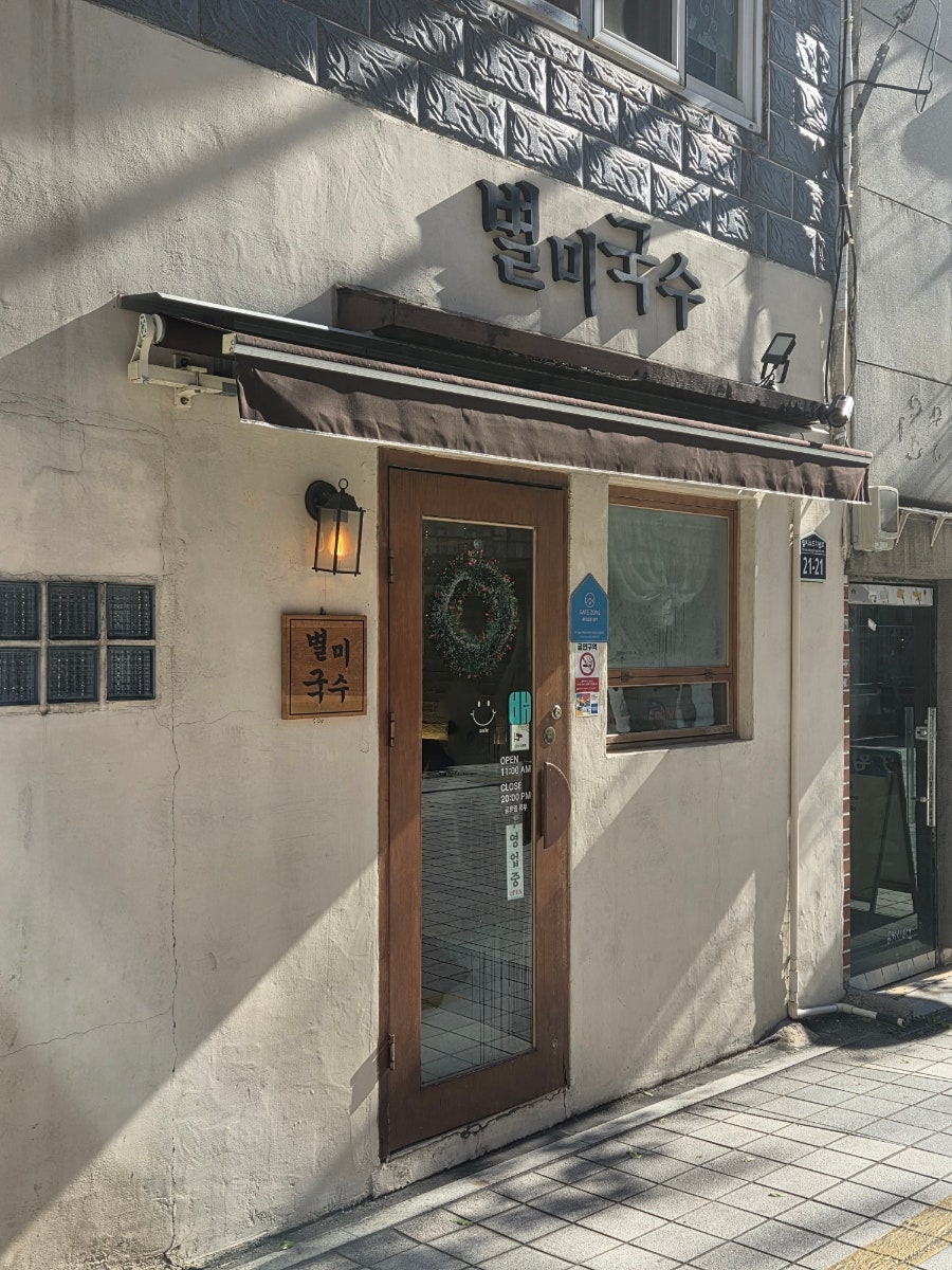 별미국수 사진 1