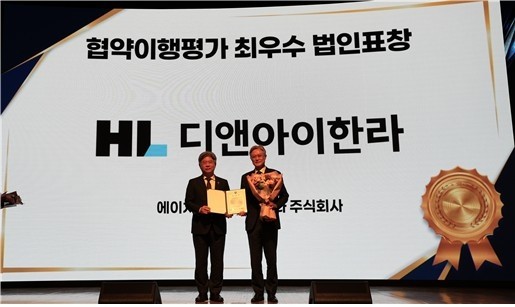  [건설사 브리핑] HL디앤아이한라, 공정거래협약 이행 '최우수' 획득
