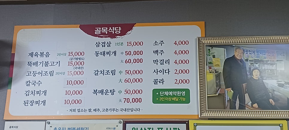 다솔식당 사진 5