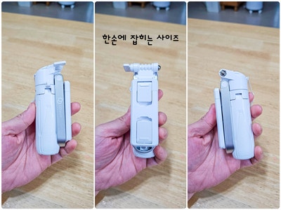 쇼츠, 릴스 찍기 좋은 브이로그 셀카봉, 오드림 그립 샷
