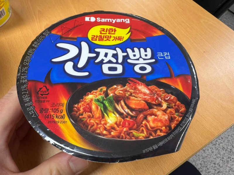 삼양 간짬뽕 컵라면 후기//짜파게티 조합 레시피 추천//용기가 레인지x라 계란을 못 넣네요 ....