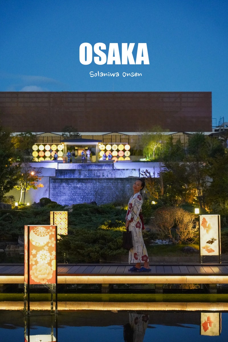 소라 니와 온천