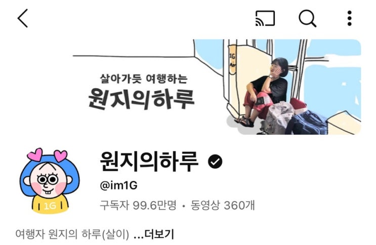 <b>원지</b>의하루 <b>사무실 논란</b> 사과문 100만 구독자 이탈