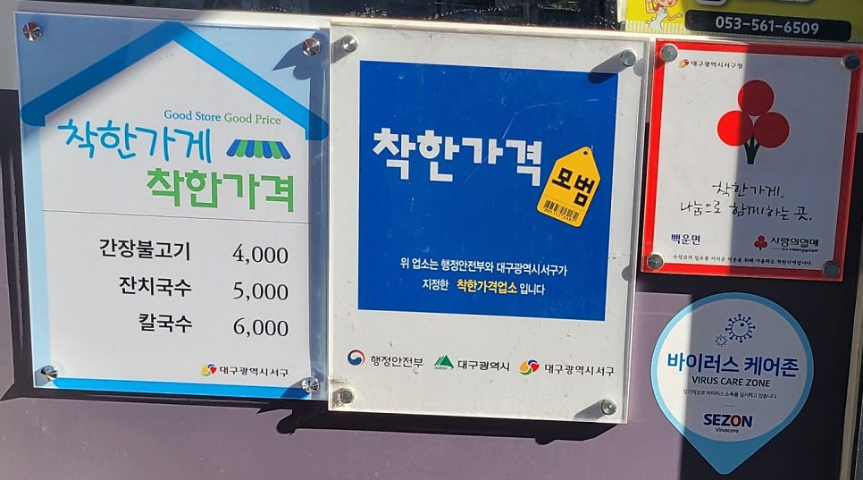백운면 서구청점 사진 4