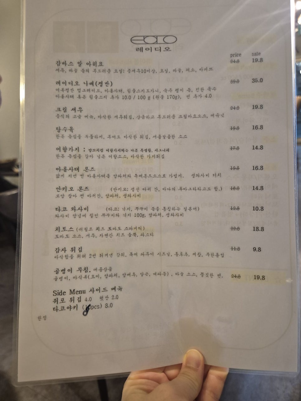 레이디오 사진 3