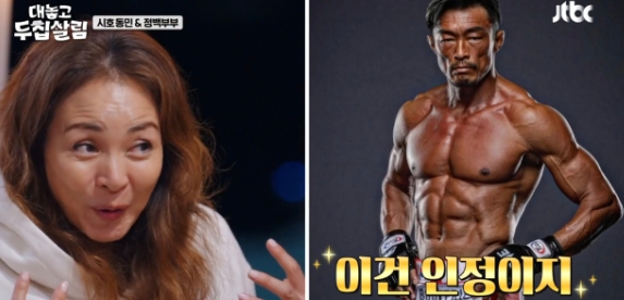   야노 시호, "추성훈보다 내가 더 유명! 친절한 눈에 먼저 대시했어요" [대놓고 두 집 살림]