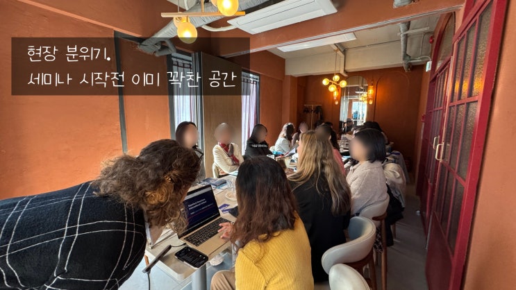  SAIS & AIS 싱가포르 국제학교 방문. 서울 강남 세미나 현장 사진 및 후기 (스탬포드 미국 국제학교, 호주 국제학교)