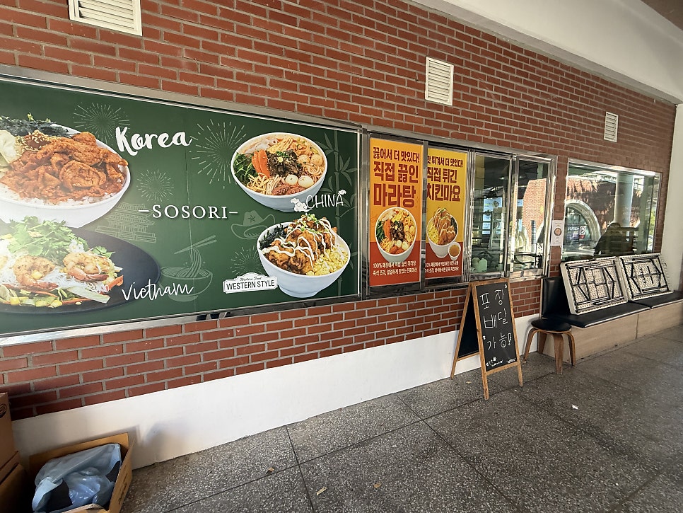 소소리식당 사진 4