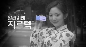  지르텍 성분 효과 복용법 부작용가격 구매 시 주의점 편의점