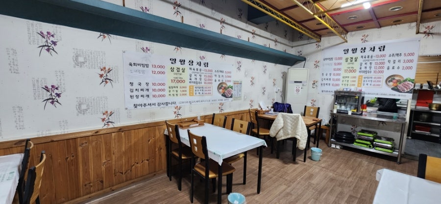 일월한식 사진 3