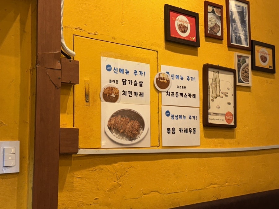 카레공방 야탑점 사진 3