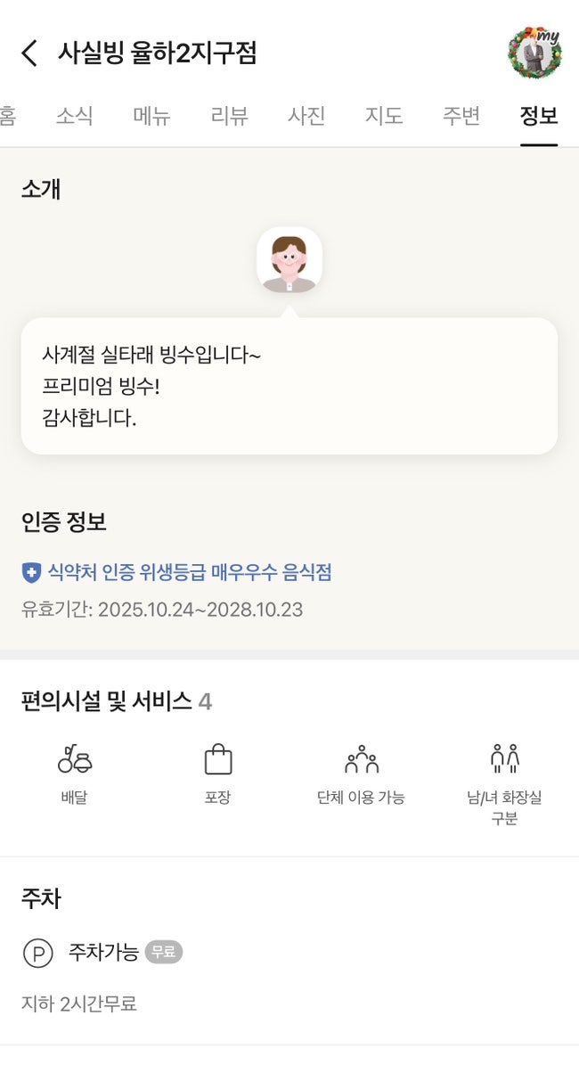 명품 밀면&돈까스 사진 3