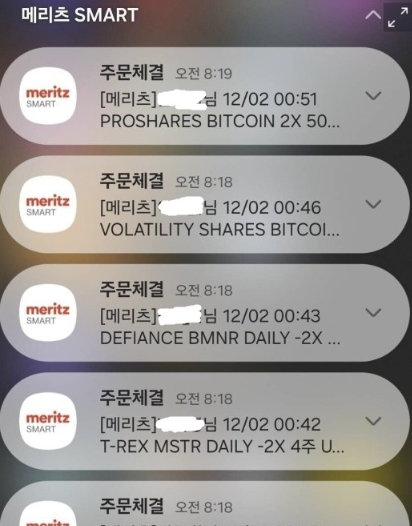   메리츠증권 MTS 긴급 사태! "엔비디아 3주" 남의 주문체결 알림, 무슨 일이죠?