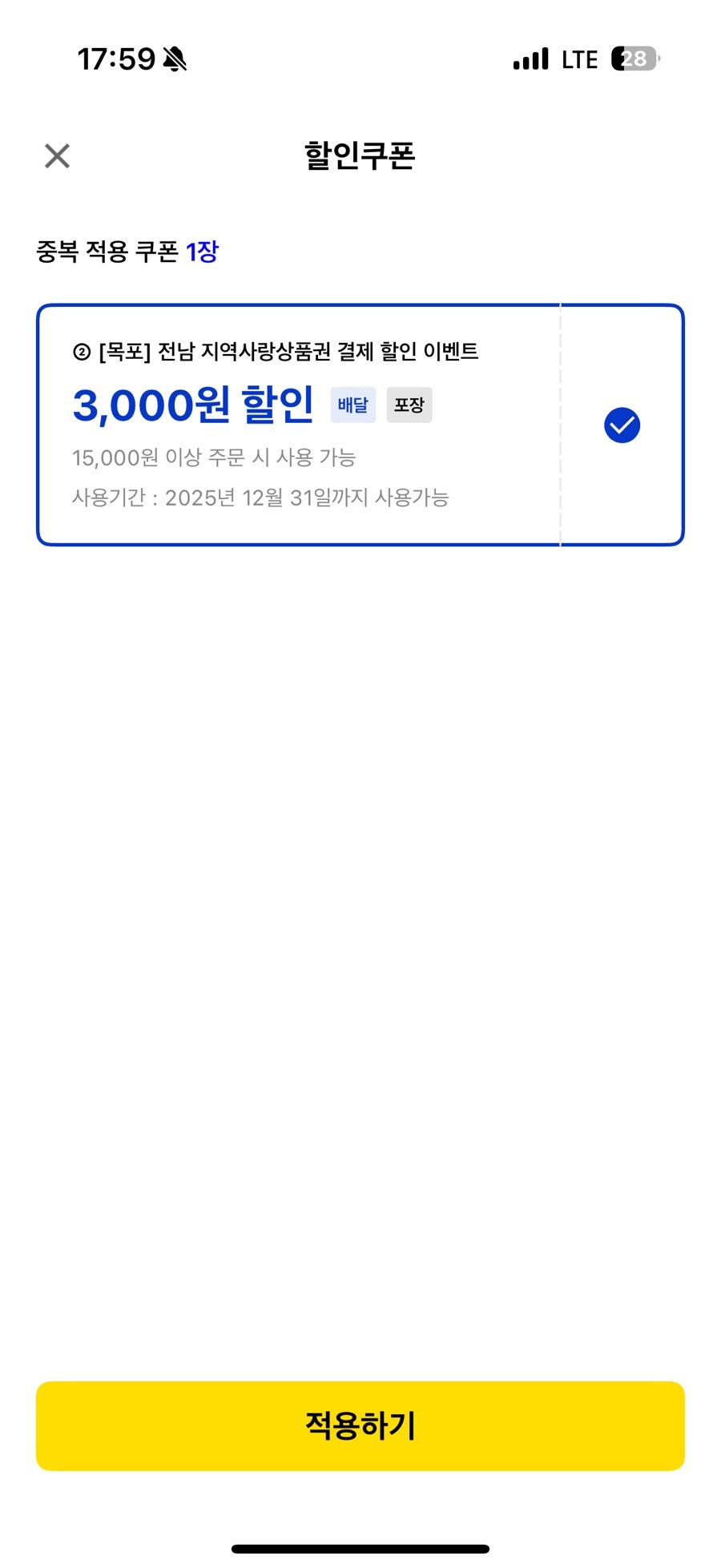 소림마라 목포산정점 사진 3