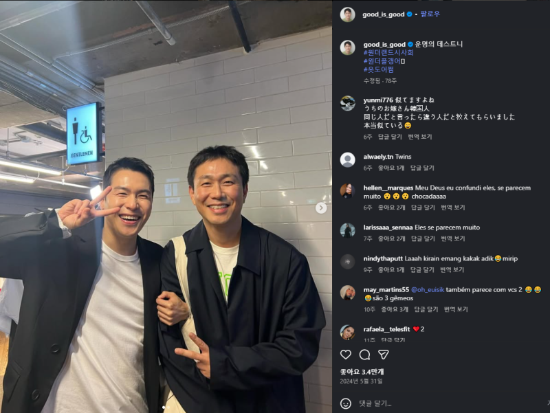 쌍둥이 도플갱어 배우 '이재원 오정제 투샷' 연예계 대표 닮은 꼴 형제설 나이 프로필