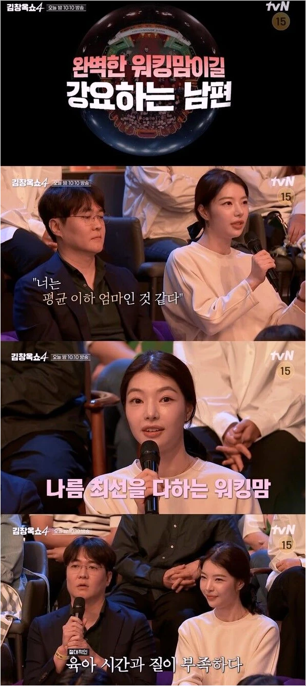  통역사 아내에게 남편이 던진 충격 발언, '평균 이하 엄마' 논란!