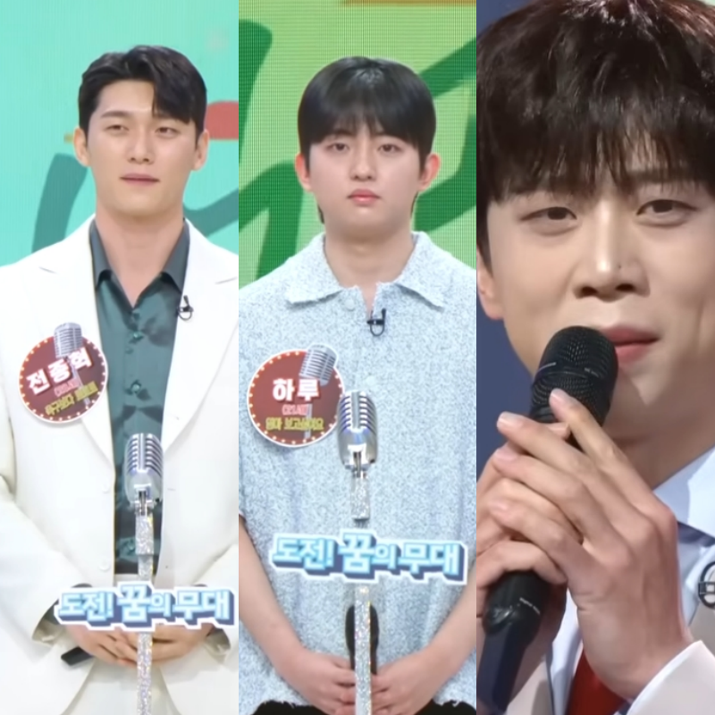 도전 꿈의무대 2025왕중왕전 준결승 하루 전종혁 태남 임다운 남궁진 이승우 나이 프로필