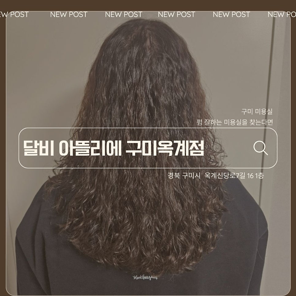 달비아뜰리에 구미옥계점 사진 1