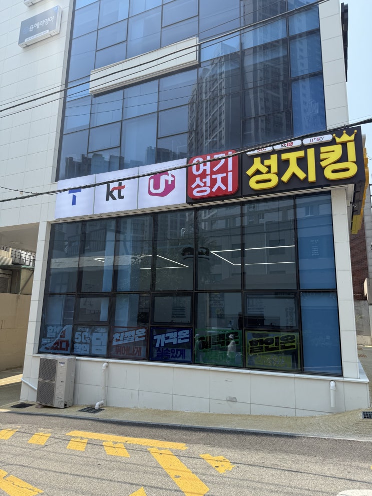  부산 온천장 휴대폰 성지 할인 특가 구매 방법