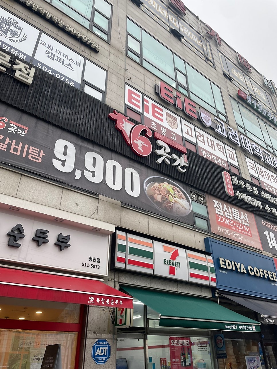 육곳간 부평점 사진