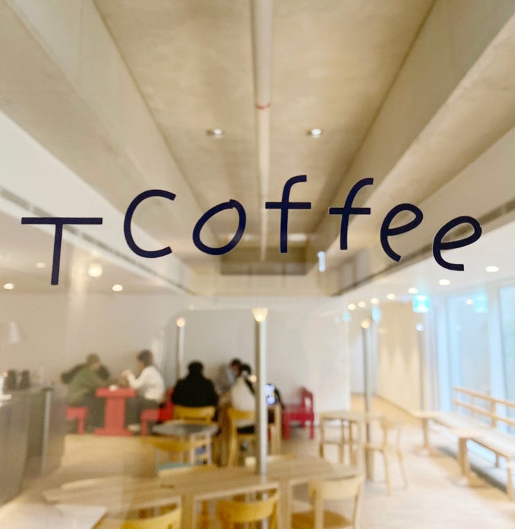  성수 카페 추천 티커피 T COFFEE 매력적인 디스이즈네버댓 성수 사옥 카페 & 피자슬라이스 서울