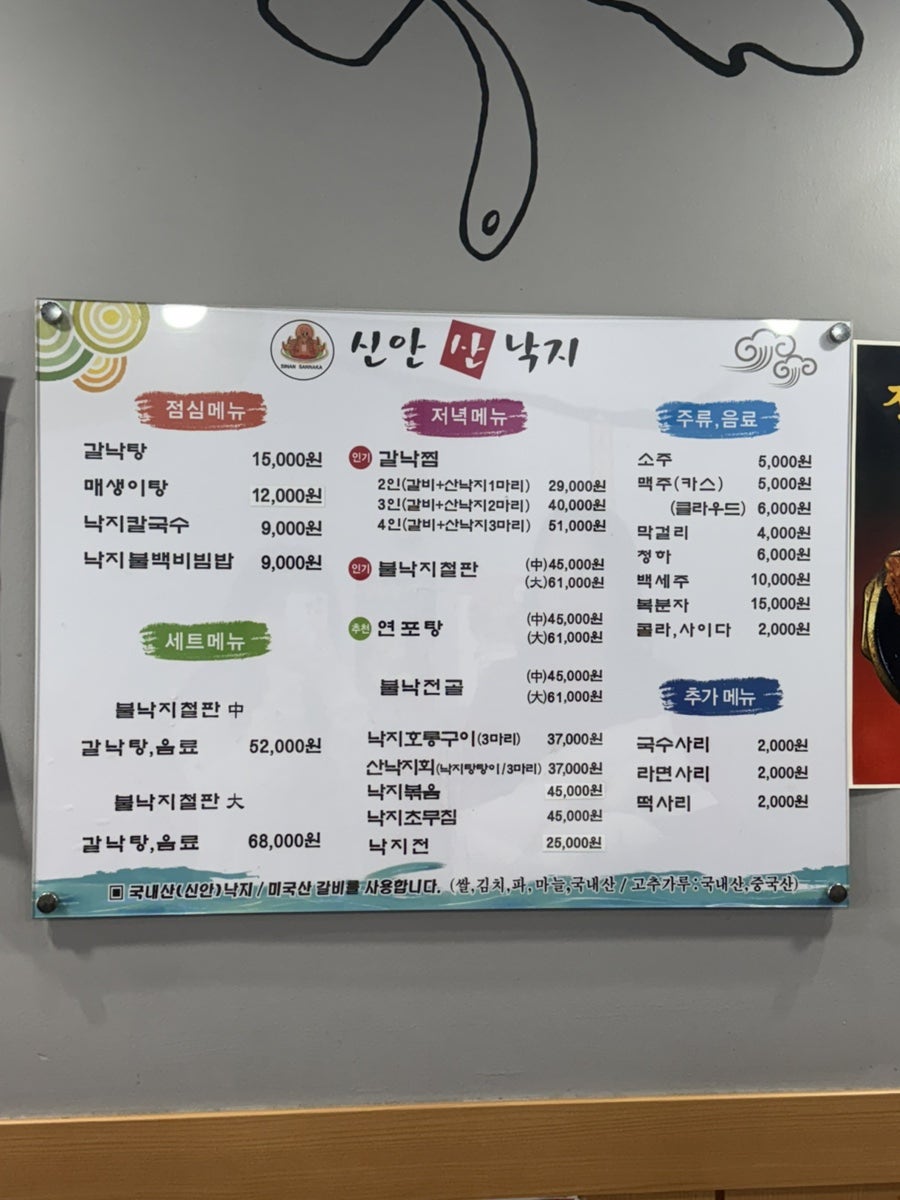 신안산낙지 사진 6