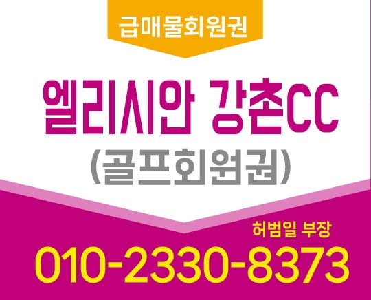 엘리시안강촌 웨딩홀 사진 1